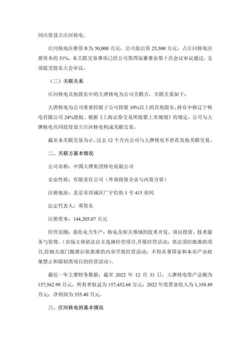 技术转让 创新价值转化的关键桥梁