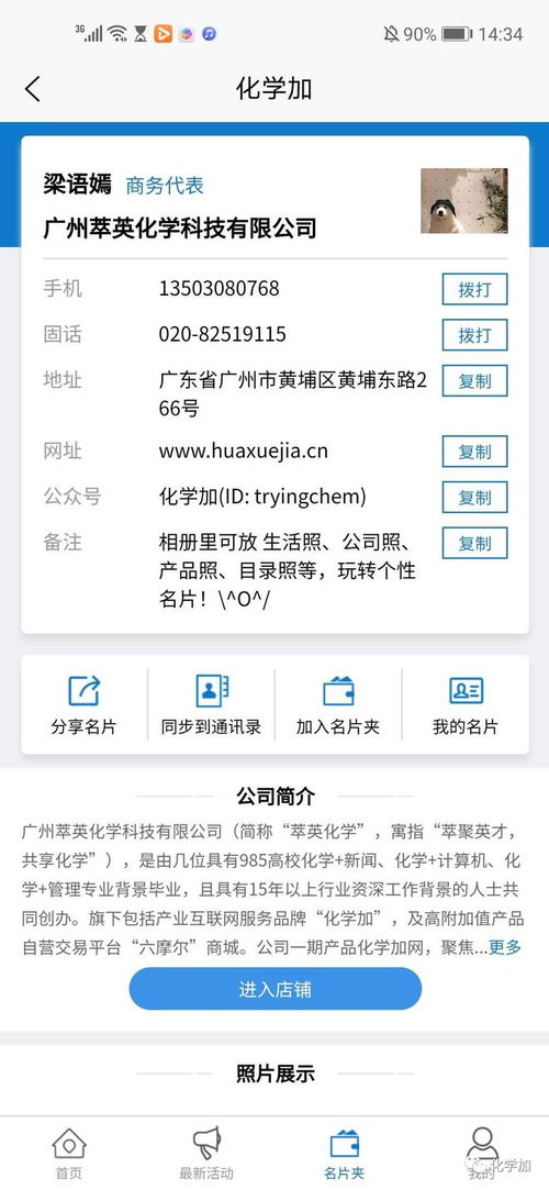 化学工作者必备App合集 从化合物百科到行业资讯，一站式搞定教研与产供销