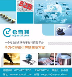 生益科技与中兴化成签订氟树脂覆铜板技术转让协议，推动产业升级